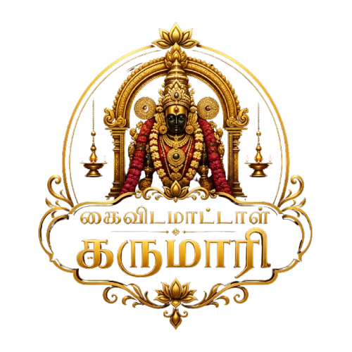 கவுண்டம்பாளையம் கருமாரியம்மன் கோயில் லோகோ